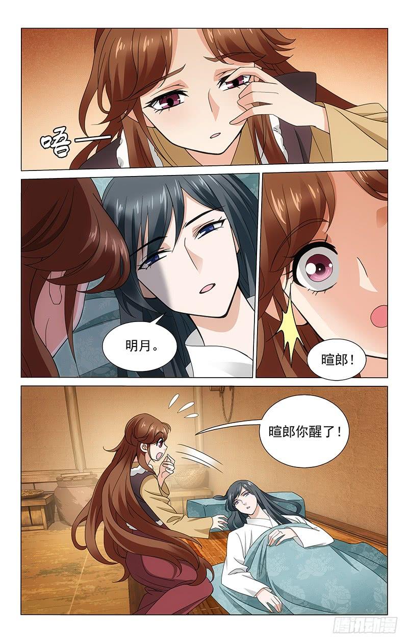 拾忆长安 • 王爷韩漫全集-301 昏睡多时终苏醒无删减无遮挡章节图片 