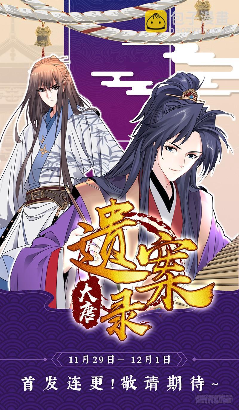 拾忆长安 • 王爷韩漫全集-302 凯尔比现身长安无删减无遮挡章节图片 