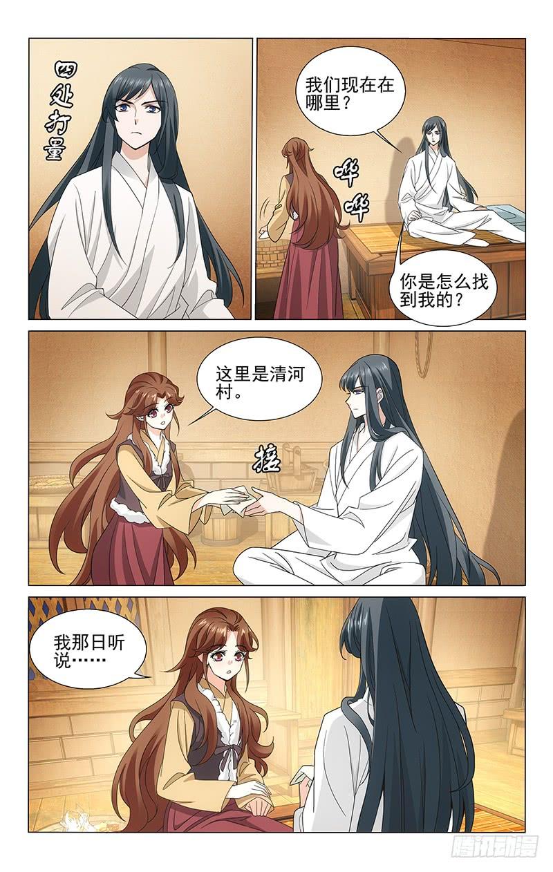 拾忆长安 • 王爷韩漫全集-302 凯尔比现身长安无删减无遮挡章节图片 