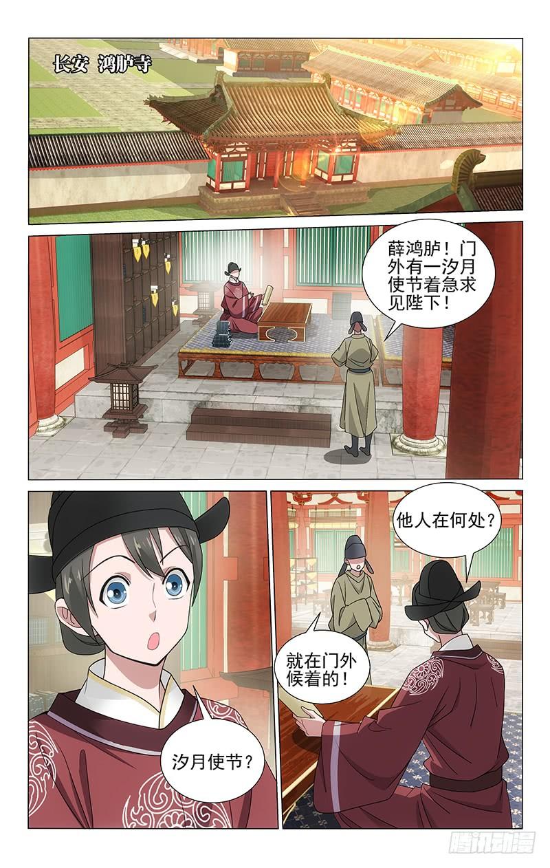 拾忆长安 • 王爷韩漫全集-302 凯尔比现身长安无删减无遮挡章节图片 
