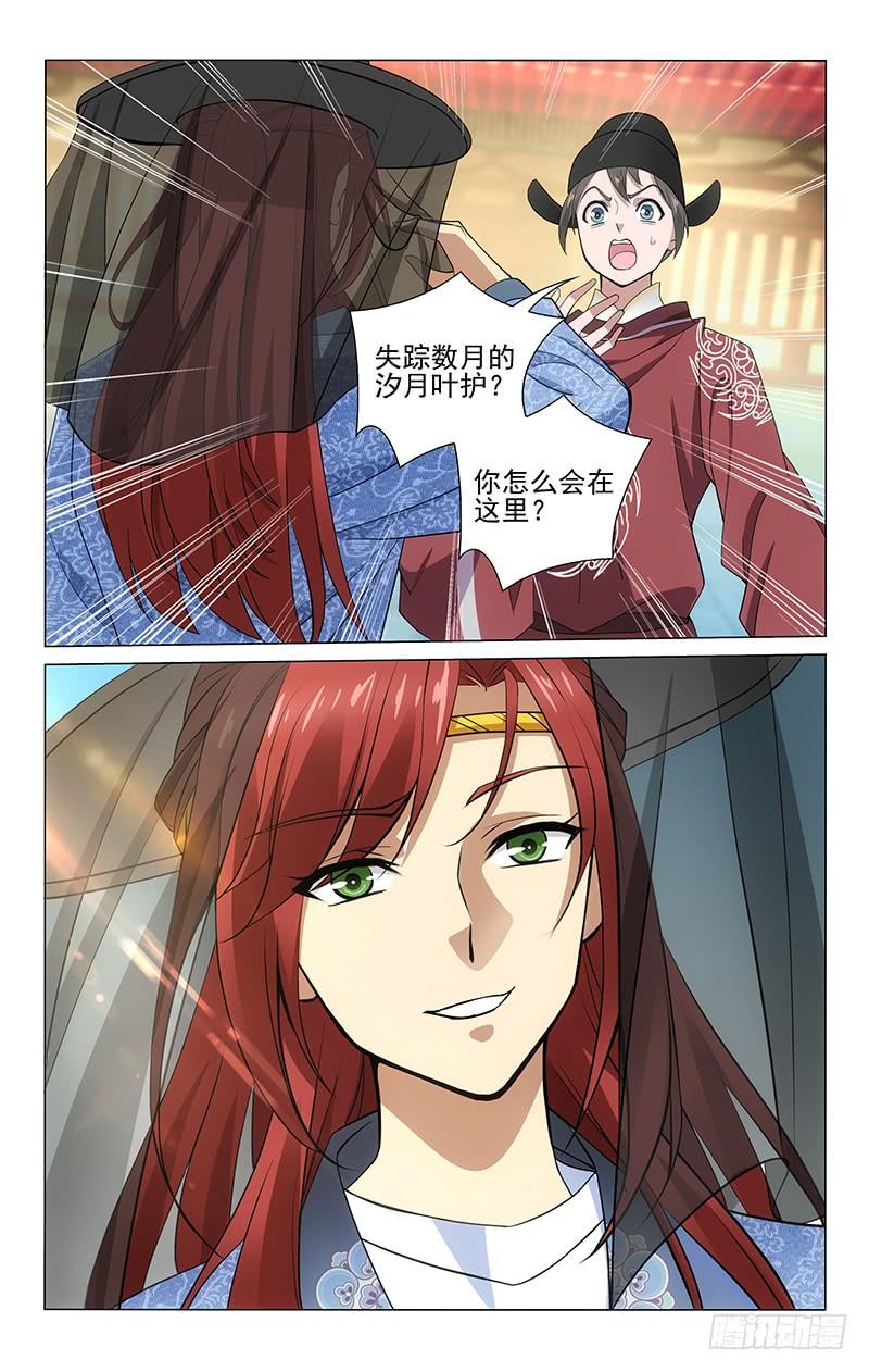 拾忆长安 • 王爷韩漫全集-302 凯尔比现身长安无删减无遮挡章节图片 