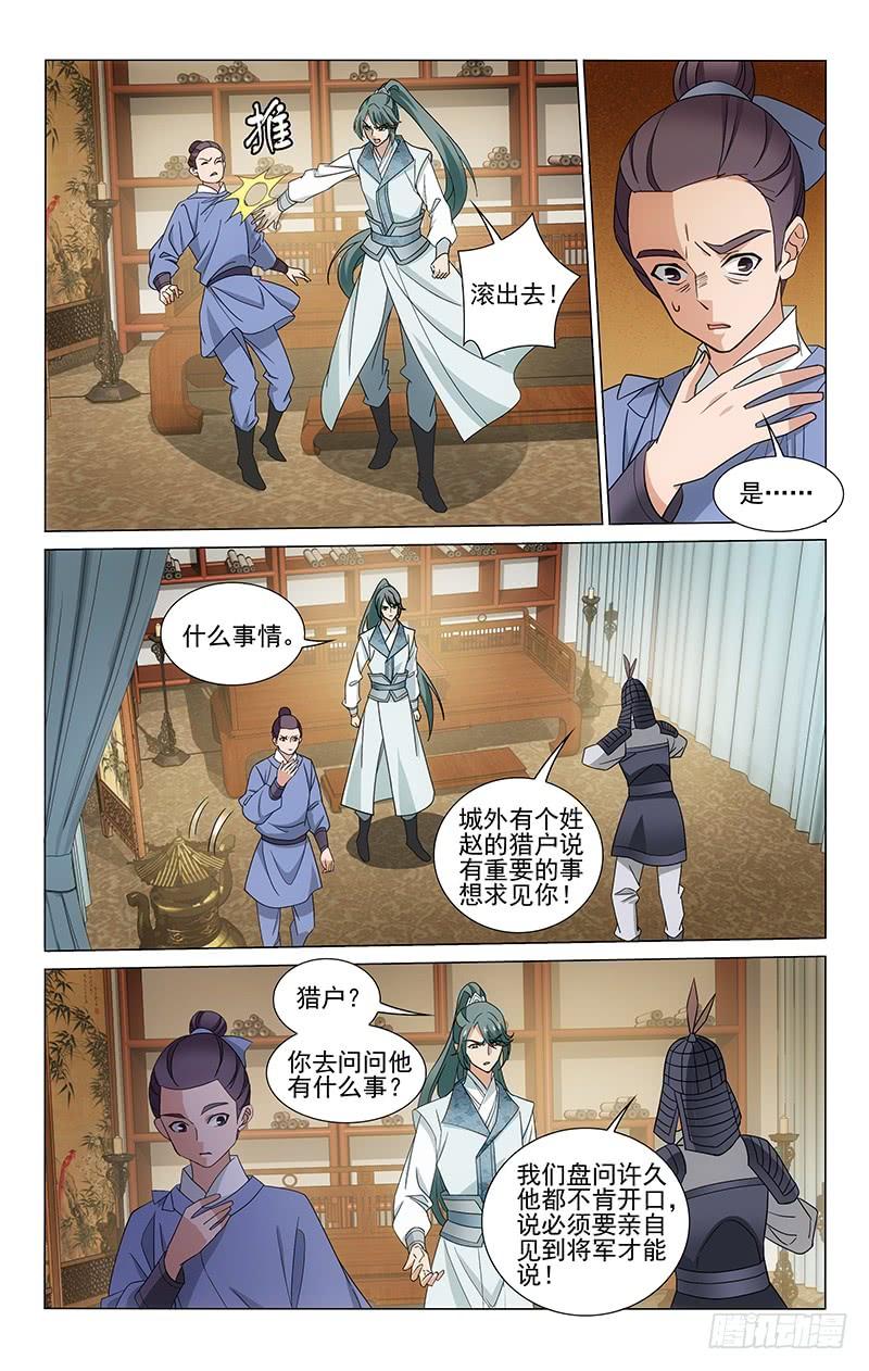 拾忆长安 • 王爷韩漫全集-303 阻拦拖延误大事无删减无遮挡章节图片 