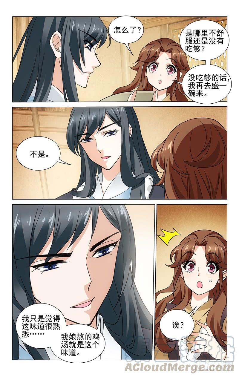 拾忆长安 • 王爷韩漫全集-303 阻拦拖延误大事无删减无遮挡章节图片 
