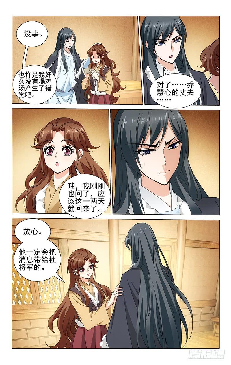 拾忆长安 • 王爷韩漫全集-303 阻拦拖延误大事无删减无遮挡章节图片 