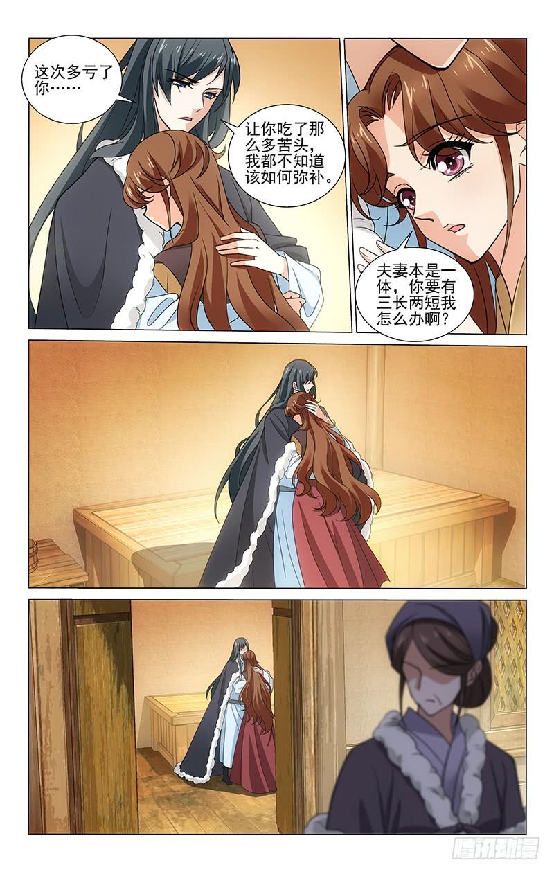 拾忆长安 • 王爷韩漫全集-303 阻拦拖延误大事无删减无遮挡章节图片 