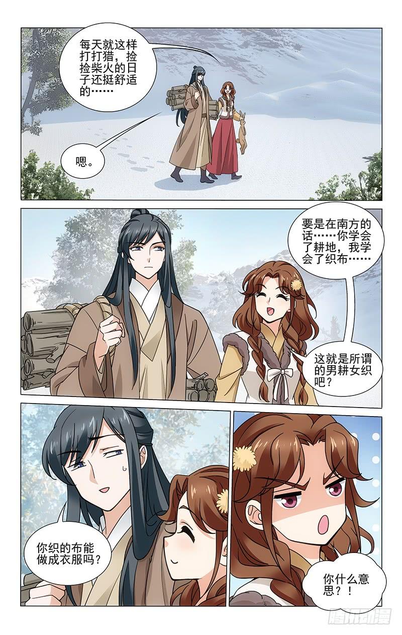 拾忆长安 • 王爷韩漫全集-304 两人的平凡幸福无删减无遮挡章节图片 