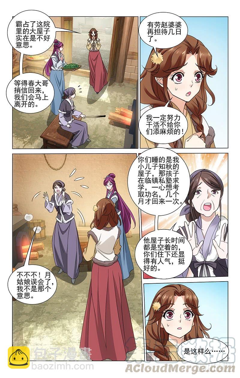 拾忆长安 • 王爷韩漫全集-304 两人的平凡幸福无删减无遮挡章节图片 