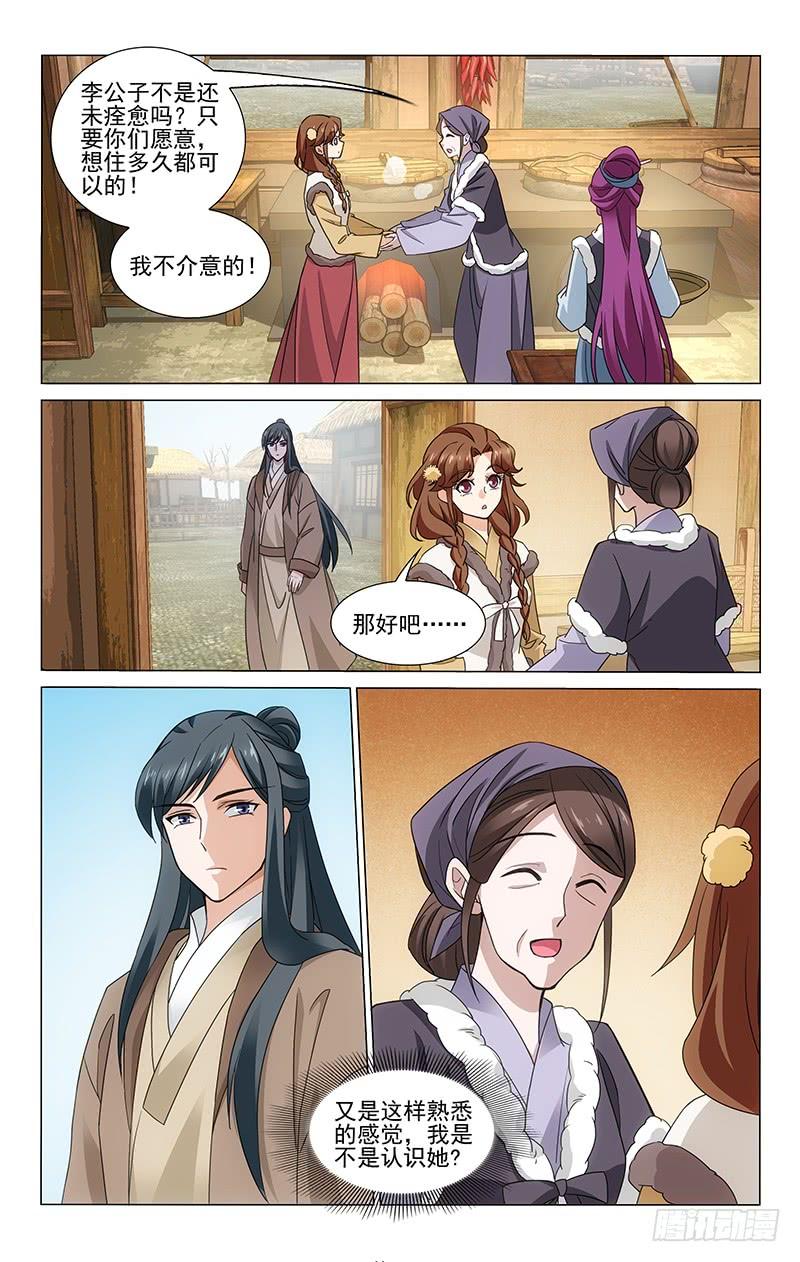 拾忆长安 • 王爷韩漫全集-304 两人的平凡幸福无删减无遮挡章节图片 