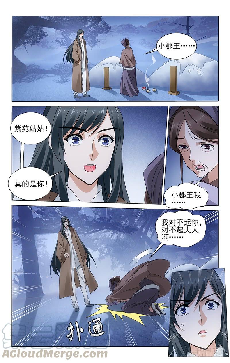 拾忆长安 • 王爷韩漫全集-306 赵婆婆的忧心事无删减无遮挡章节图片 