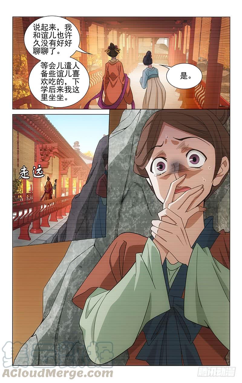 拾忆长安 • 王爷韩漫全集-306 赵婆婆的忧心事无删减无遮挡章节图片 