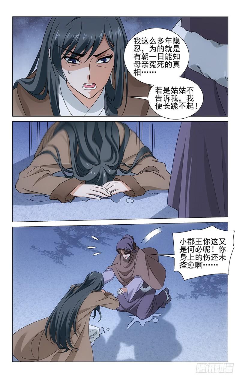 拾忆长安 • 王爷韩漫全集-306 赵婆婆的忧心事无删减无遮挡章节图片 
