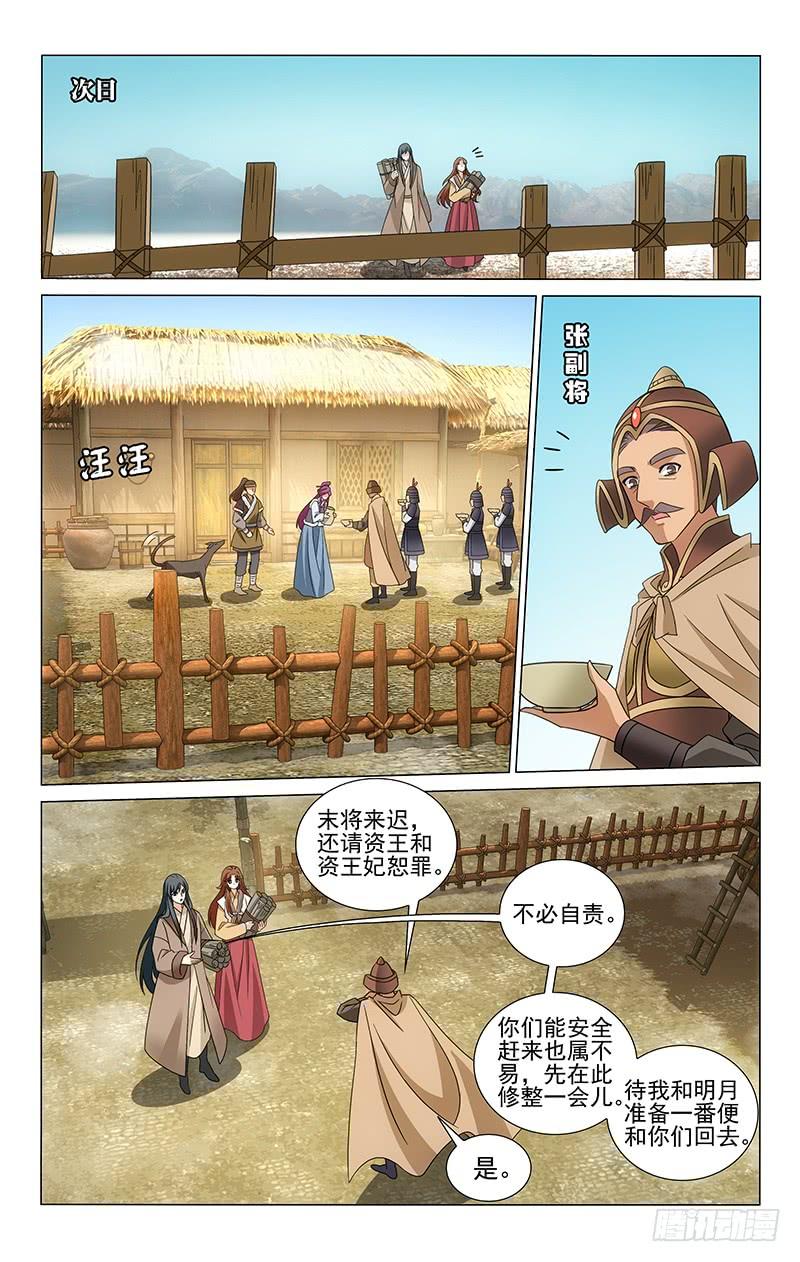 拾忆长安 • 王爷韩漫全集-308 静思回首往昔哀无删减无遮挡章节图片 