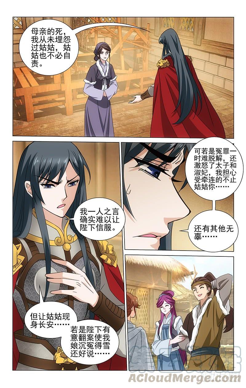 拾忆长安 • 王爷韩漫全集-309 返程路上遇师兄无删减无遮挡章节图片 