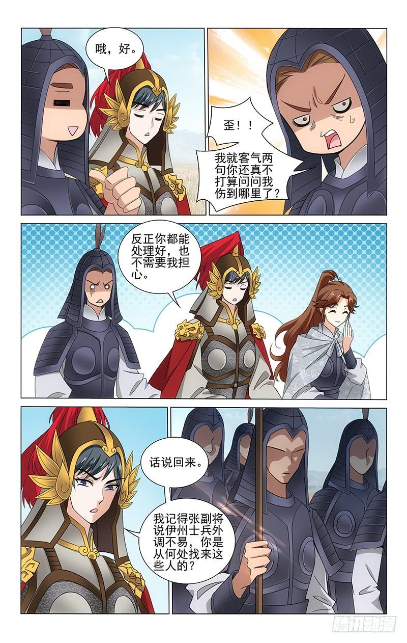拾忆长安 • 王爷韩漫全集-309 返程路上遇师兄无删减无遮挡章节图片 