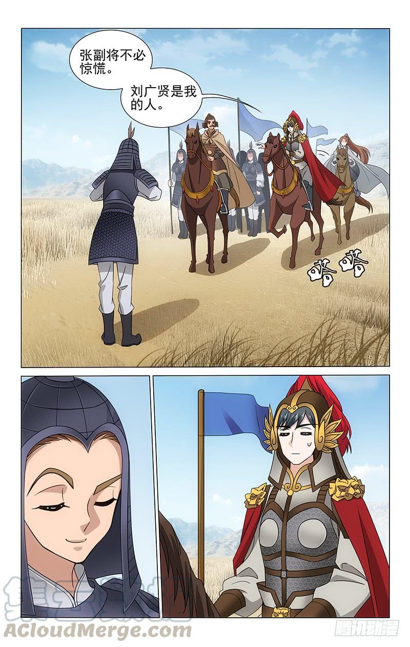 拾忆长安 • 王爷韩漫全集-309 返程路上遇师兄无删减无遮挡章节图片 