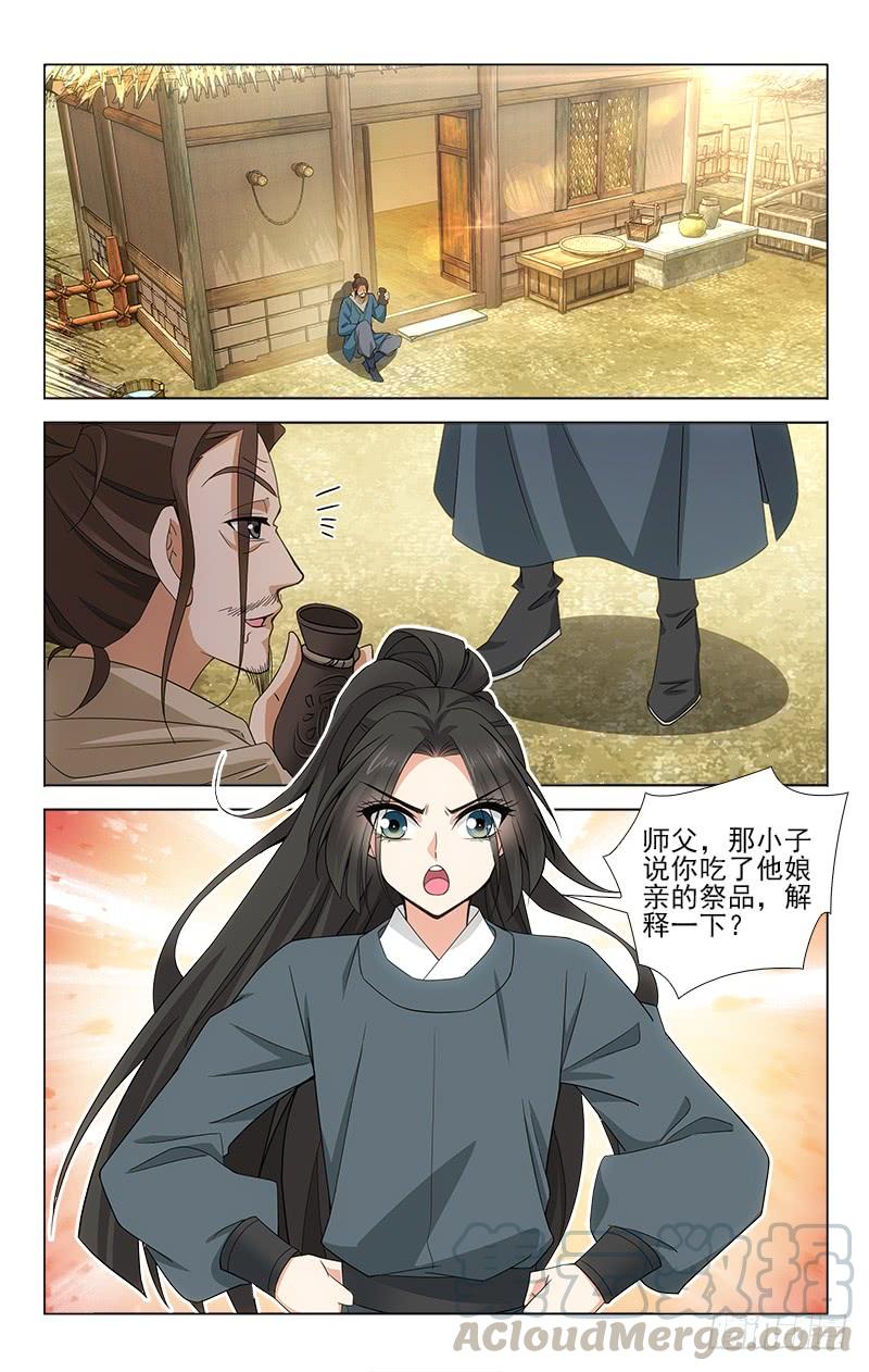 拾忆长安 • 王爷韩漫全集-番外·南山篇·004无删减无遮挡章节图片 