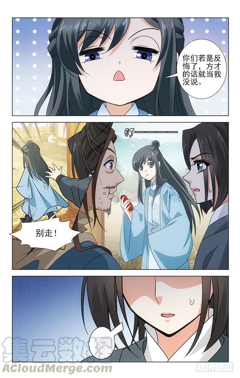 拾忆长安 • 王爷韩漫全集-番外·南山篇·004无删减无遮挡章节图片 