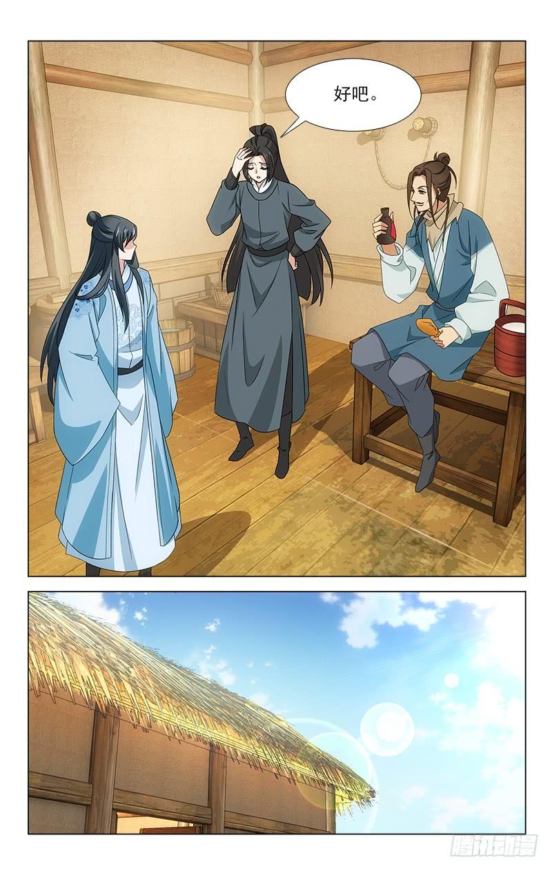 拾忆长安 • 王爷韩漫全集-番外·南山篇·004无删减无遮挡章节图片 