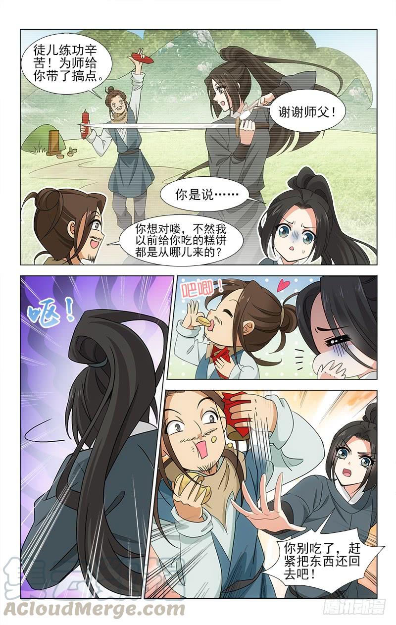 拾忆长安 • 王爷韩漫全集-番外·南山篇·004无删减无遮挡章节图片 