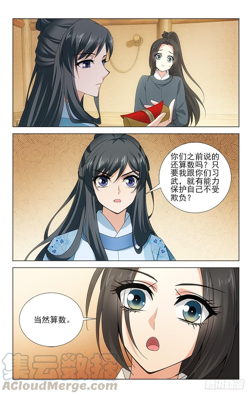 拾忆长安 • 王爷韩漫全集-番外·南山篇·004无删减无遮挡章节图片 