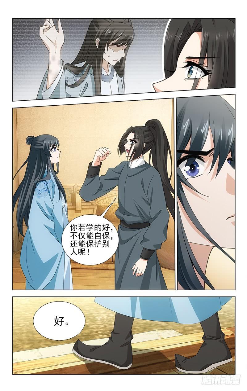 拾忆长安 • 王爷韩漫全集-番外·南山篇·004无删减无遮挡章节图片 