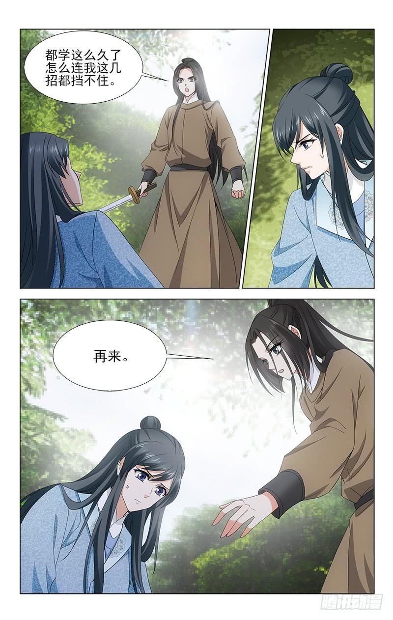 拾忆长安 • 王爷韩漫全集-番外·南山篇·005无删减无遮挡章节图片 