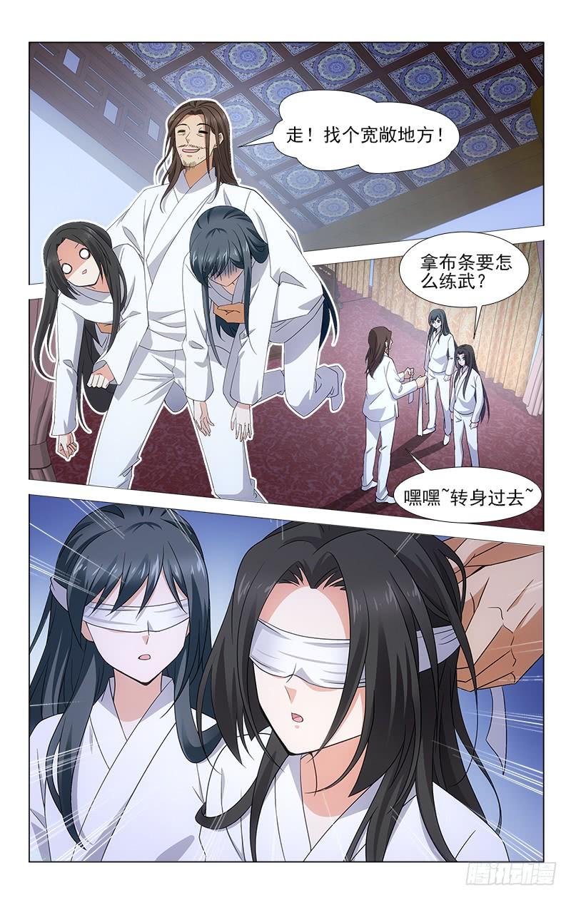 拾忆长安 • 王爷韩漫全集-番外·南山篇·006无删减无遮挡章节图片 