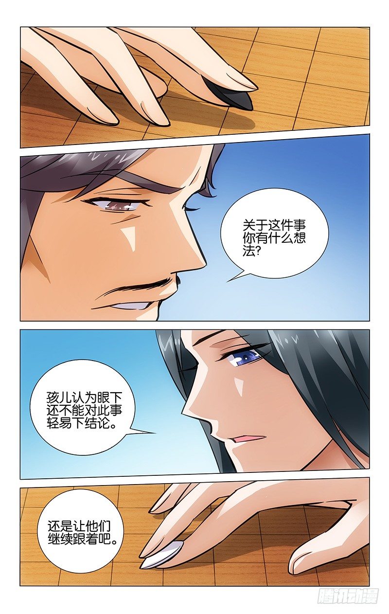 拾忆长安 • 王爷韩漫全集-033 明月雨中把路迷无删减无遮挡章节图片 