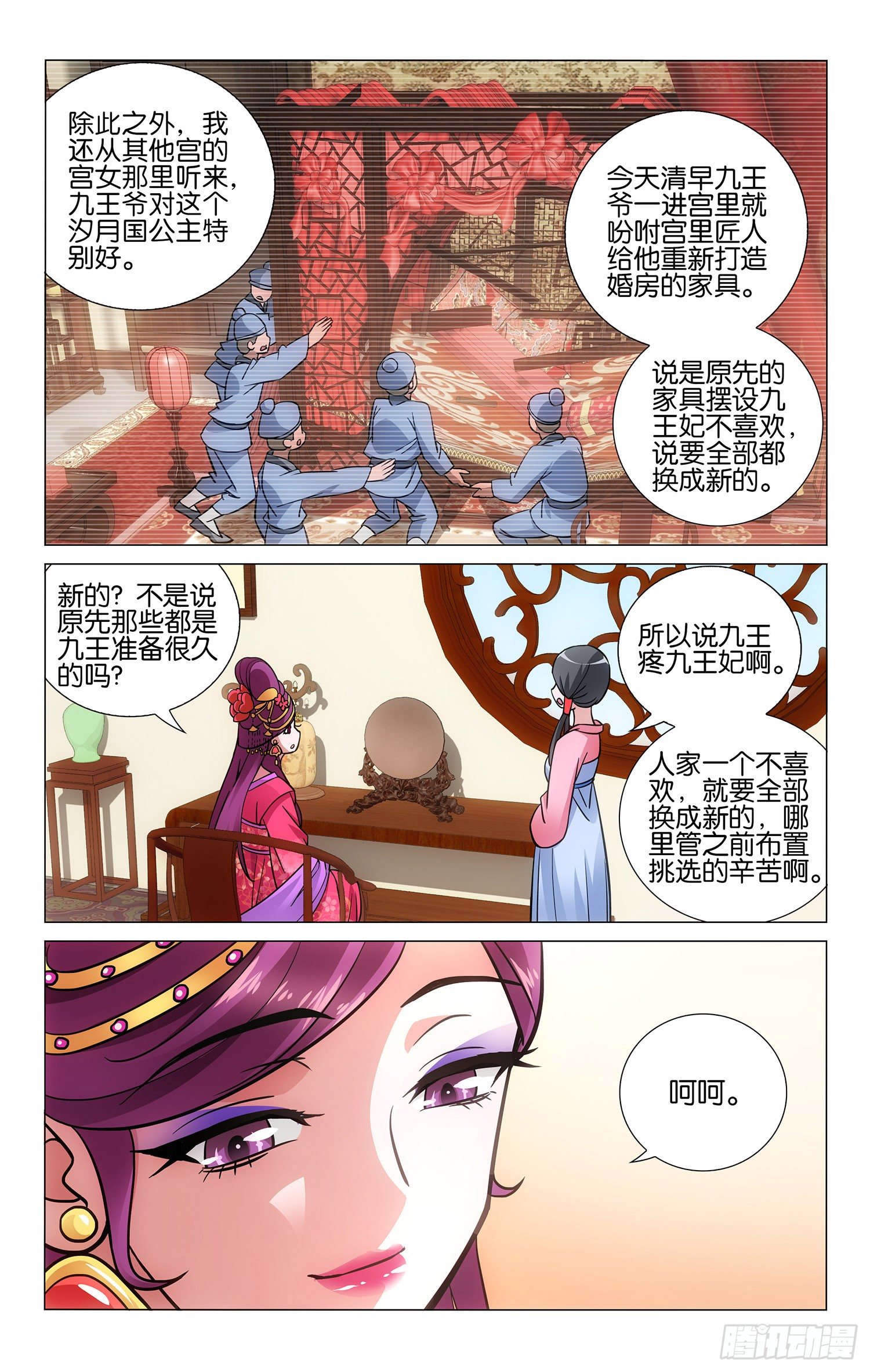 拾忆长安 • 王爷韩漫全集-033 明月雨中把路迷无删减无遮挡章节图片 
