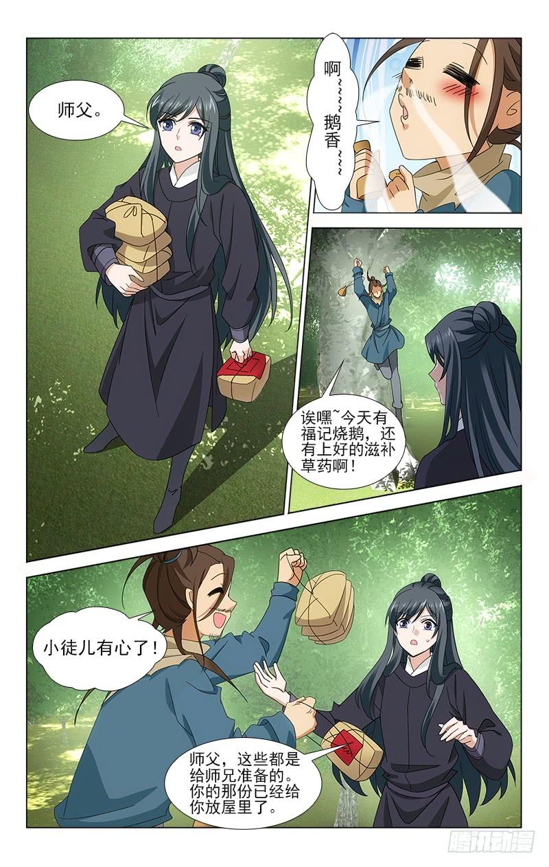 拾忆长安 • 王爷韩漫全集-番外·南山篇·008无删减无遮挡章节图片 