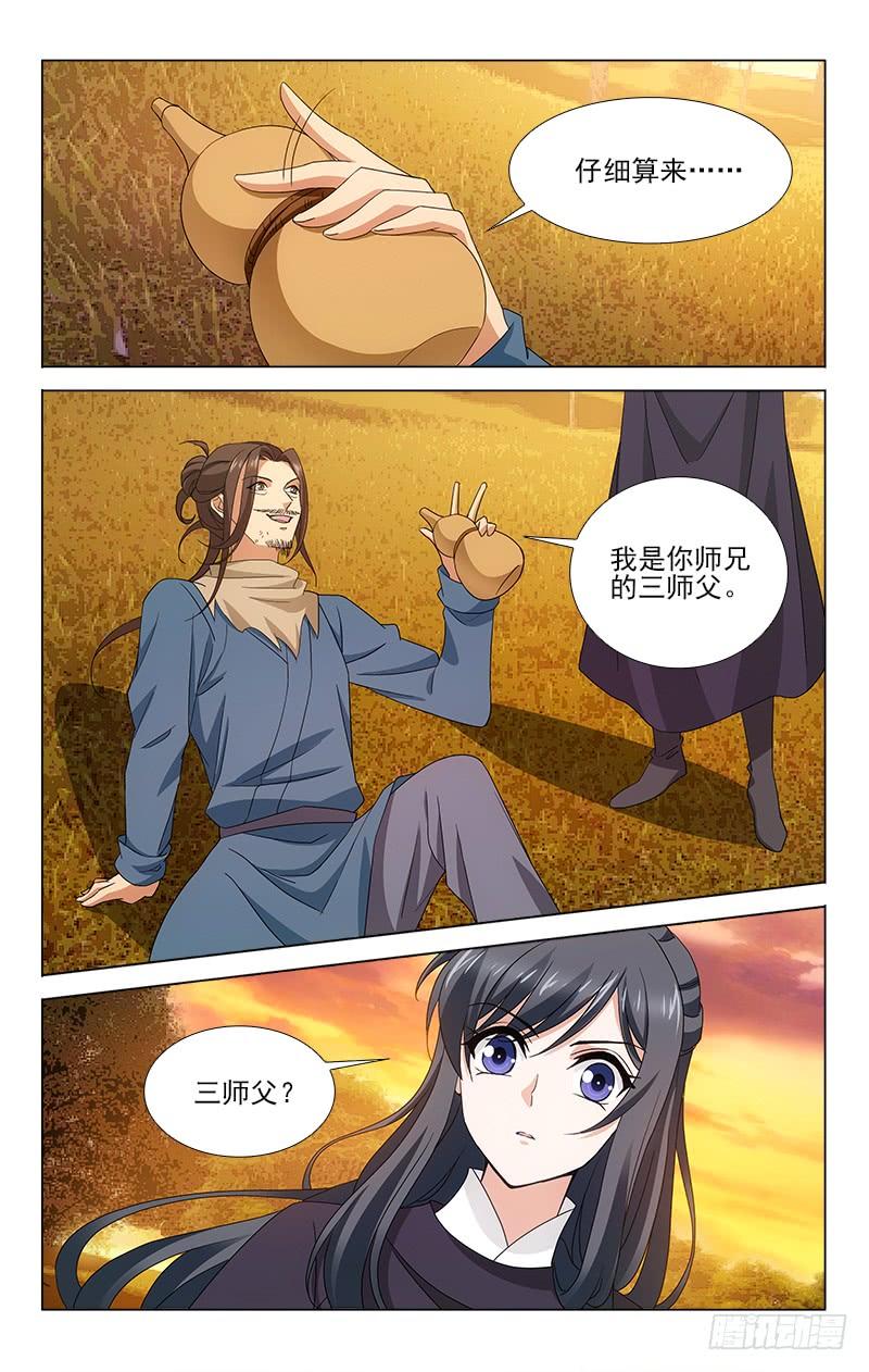 拾忆长安 • 王爷韩漫全集-番外·南山篇·009无删减无遮挡章节图片 