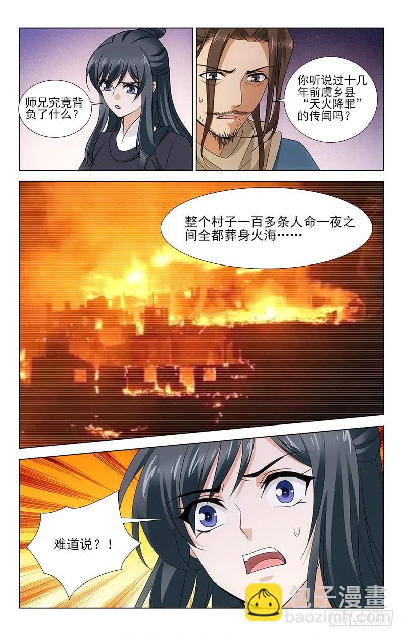 拾忆长安 • 王爷韩漫全集-番外·南山篇·009无删减无遮挡章节图片 