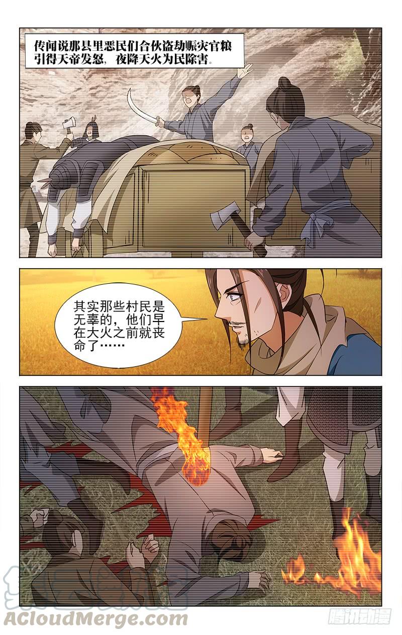 拾忆长安 • 王爷韩漫全集-番外·南山篇·009无删减无遮挡章节图片 