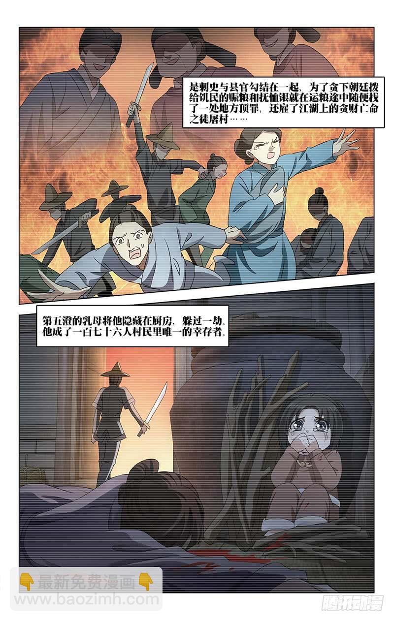 拾忆长安 • 王爷韩漫全集-番外·南山篇·009无删减无遮挡章节图片 