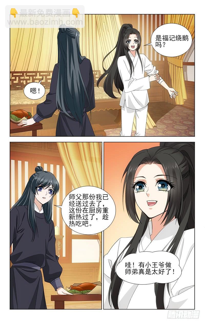 拾忆长安 • 王爷韩漫全集-番外·南山篇·010无删减无遮挡章节图片 