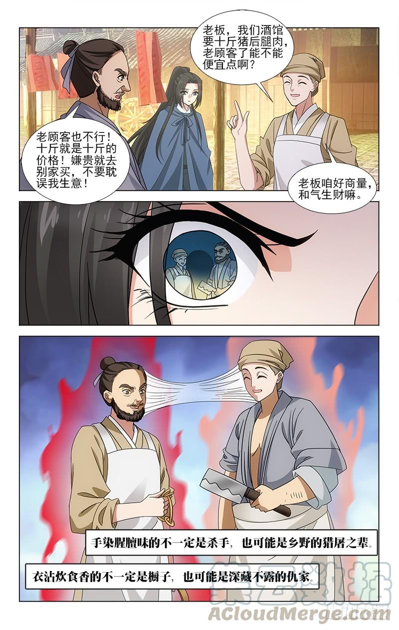 拾忆长安 • 王爷韩漫全集-番外·南山篇·010无删减无遮挡章节图片 