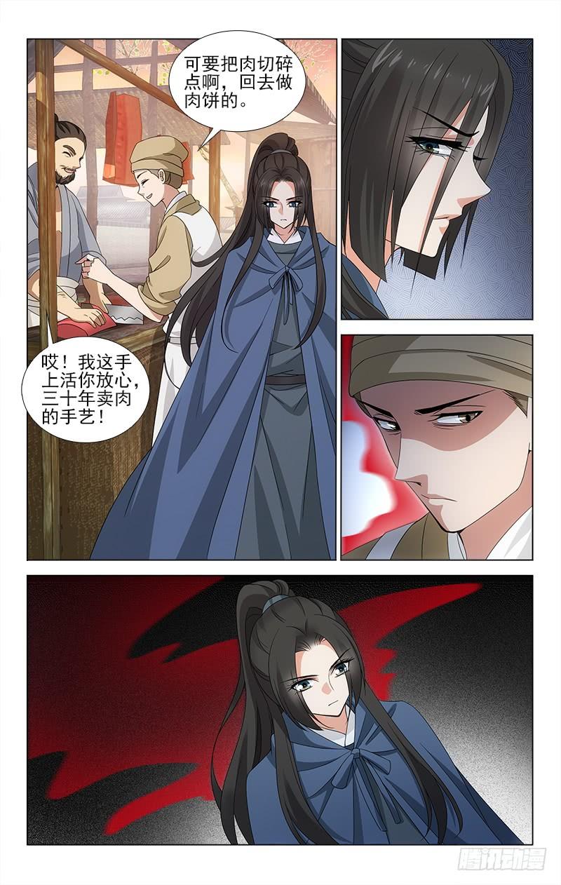 拾忆长安 • 王爷韩漫全集-番外·南山篇·010无删减无遮挡章节图片 