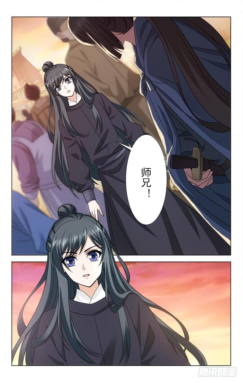 拾忆长安 • 王爷韩漫全集-番外·南山篇·010无删减无遮挡章节图片 