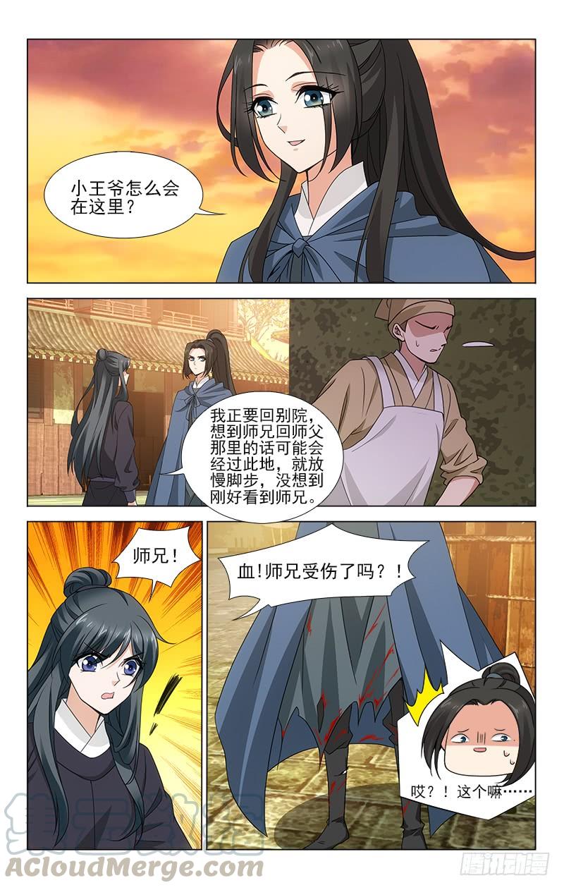 拾忆长安 • 王爷韩漫全集-番外·南山篇·010无删减无遮挡章节图片 
