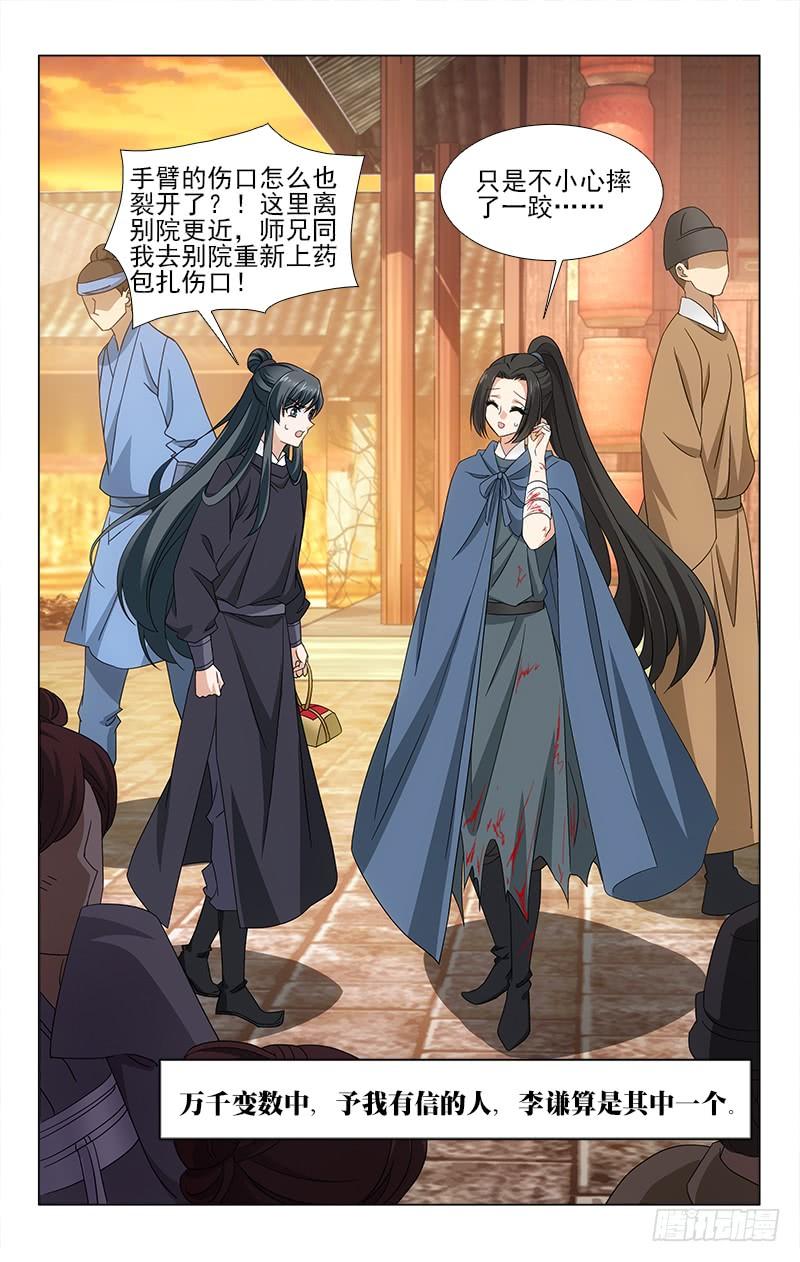 拾忆长安 • 王爷韩漫全集-番外·南山篇·010无删减无遮挡章节图片 