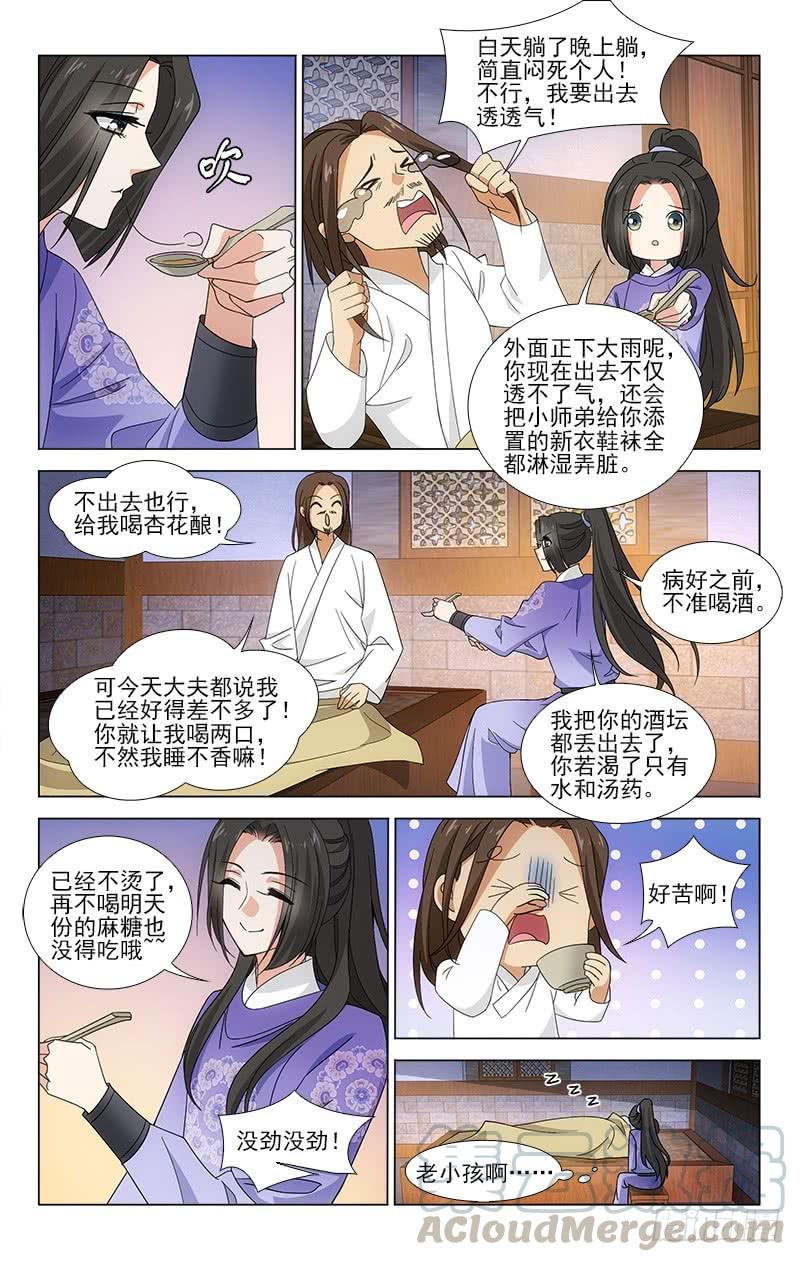 拾忆长安 • 王爷韩漫全集-番外·南山篇·011无删减无遮挡章节图片 