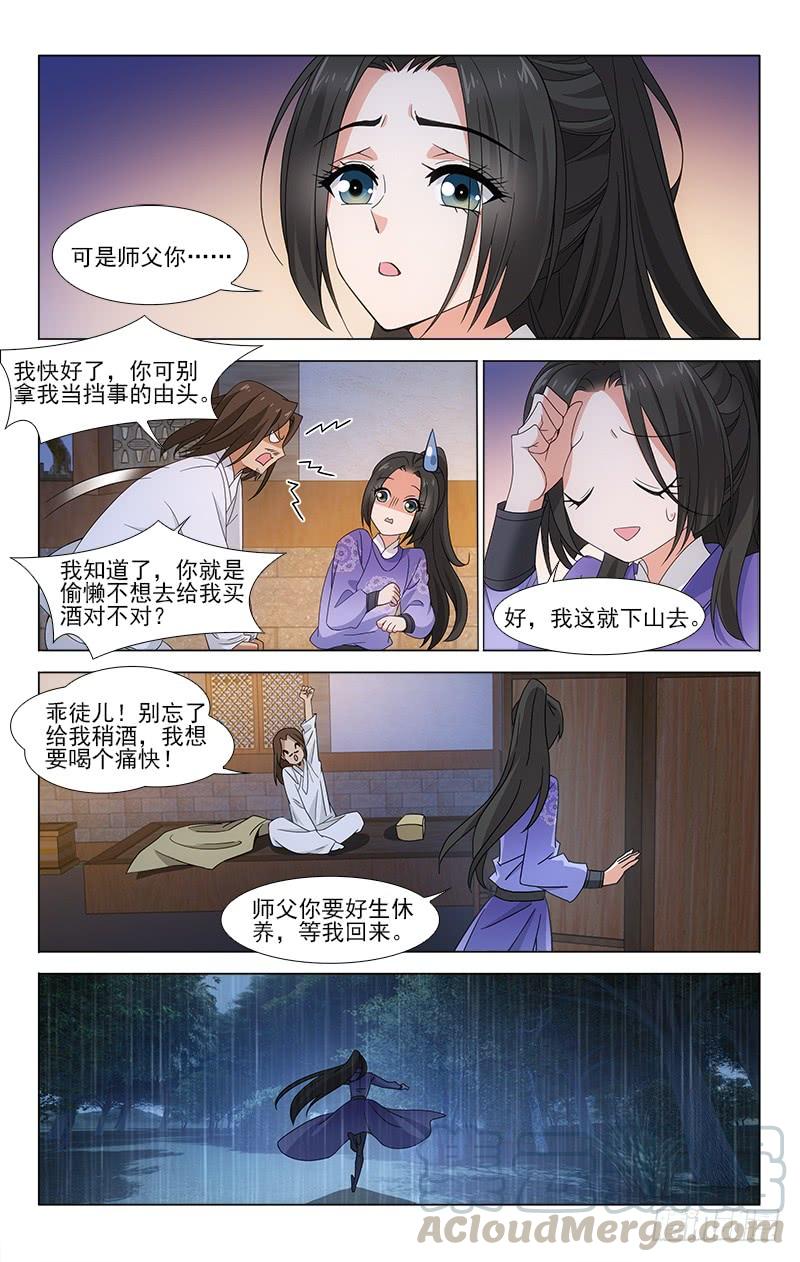 拾忆长安 • 王爷韩漫全集-番外·南山篇·011无删减无遮挡章节图片 