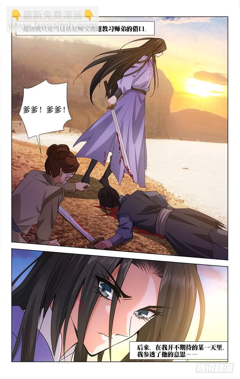 拾忆长安 • 王爷韩漫全集-番外·南山篇·011无删减无遮挡章节图片 