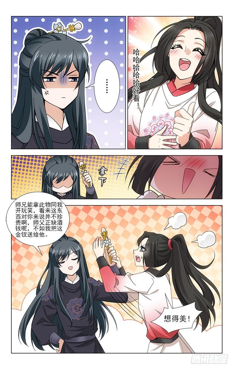 拾忆长安 • 王爷韩漫全集-番外·南山篇·011无删减无遮挡章节图片 