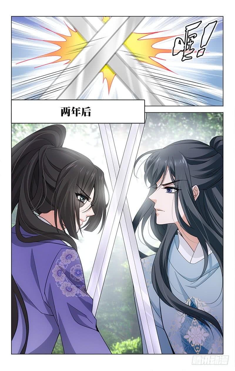 拾忆长安 • 王爷韩漫全集-番外·南山篇·011无删减无遮挡章节图片 
