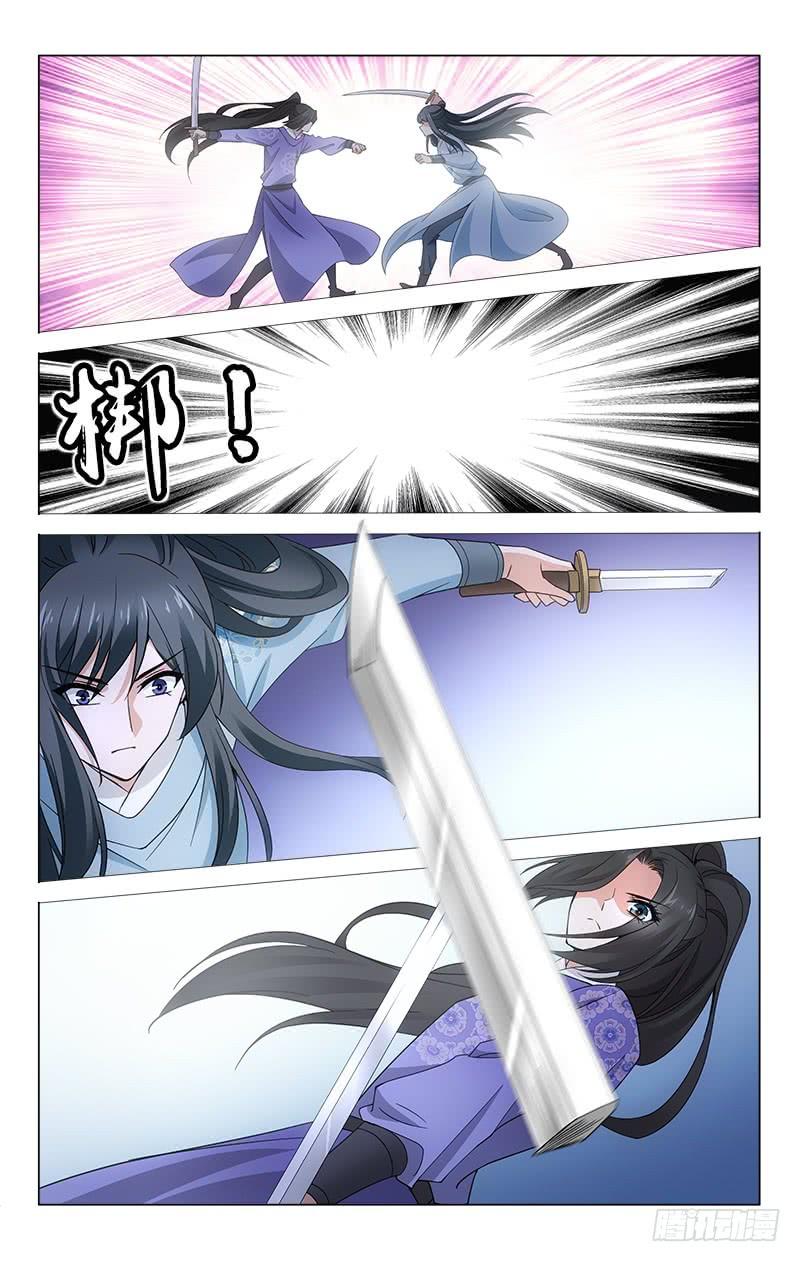 拾忆长安 • 王爷韩漫全集-番外·南山篇·011无删减无遮挡章节图片 