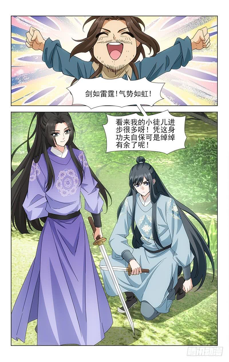 拾忆长安 • 王爷韩漫全集-番外·南山篇·011无删减无遮挡章节图片 