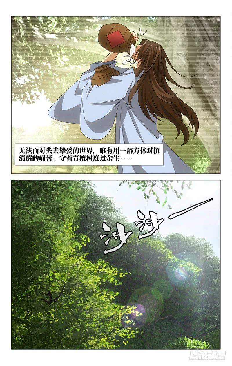 拾忆长安 • 王爷韩漫全集-番外·南山篇·012无删减无遮挡章节图片 