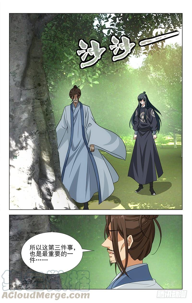 拾忆长安 • 王爷韩漫全集-番外·南山篇·012无删减无遮挡章节图片 