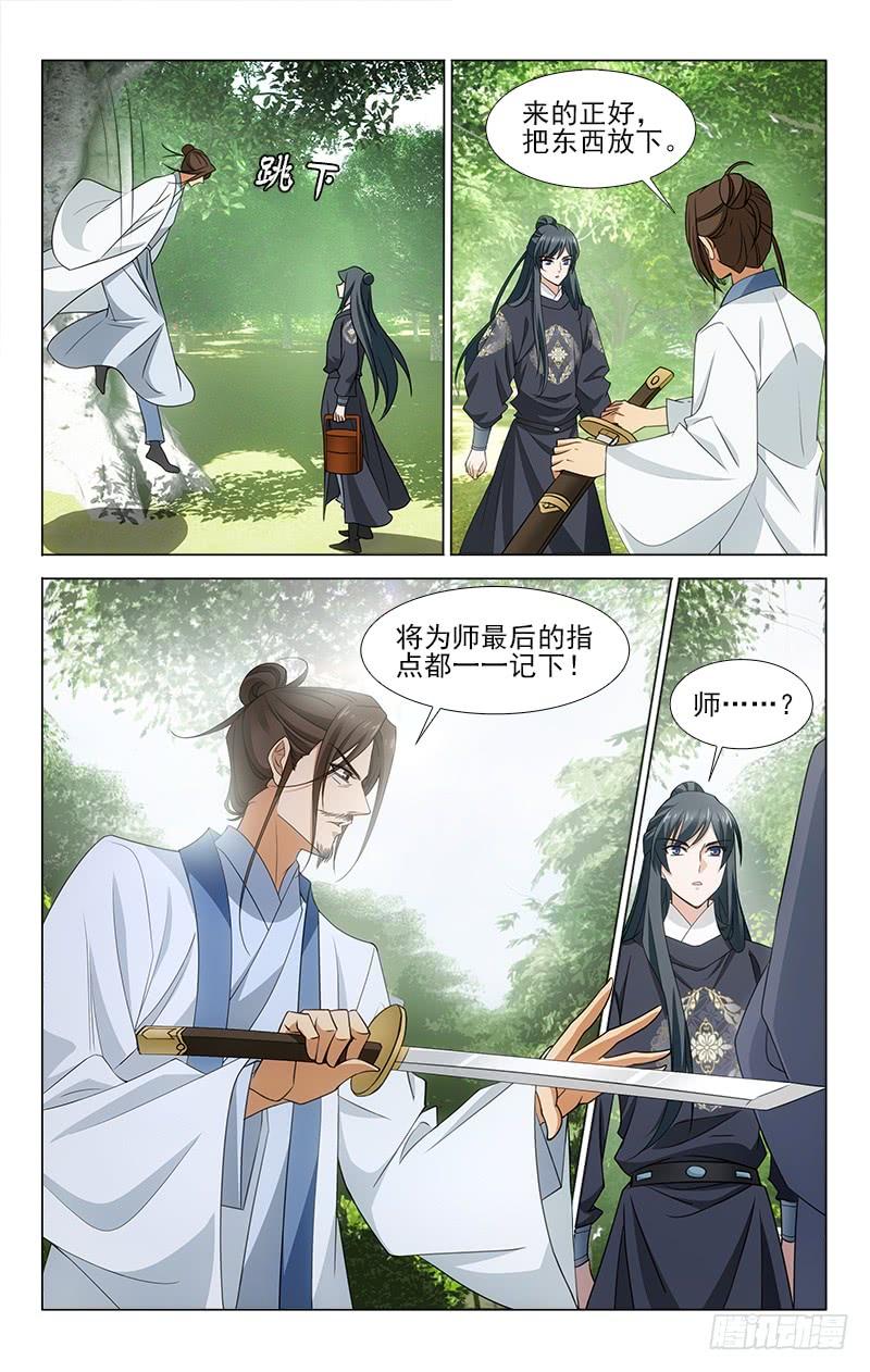 拾忆长安 • 王爷韩漫全集-番外·南山篇·012无删减无遮挡章节图片 